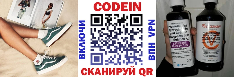 Codein Purple Drank  гидра сайт  Микунь  наркошоп 