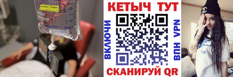 Кетамин VHQ  Микунь 
